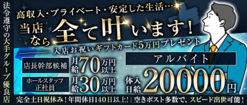 Club Dante(ダンテ)【公式求人情報】(北新地)のボーイ・男性求人