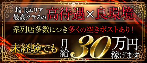 Girls Lounge Parthenon(パルテノン)【公式求人情報】(南越谷)のボーイ・男性求人