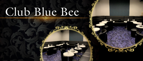 Club Blue Bee(ブルービー)【公式求人情報】(大宮)のボーイ・男性求人
