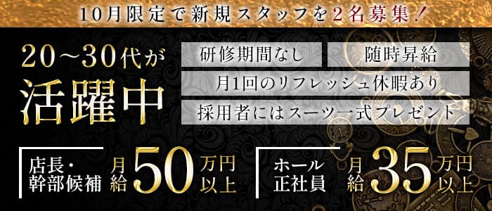 Club Arietta(クラブ アリエッタ)のキャバクラボーイ・黒服求人