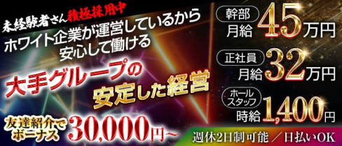 S+【公式男性求人情報】(藤沢)のボーイ・男性求人