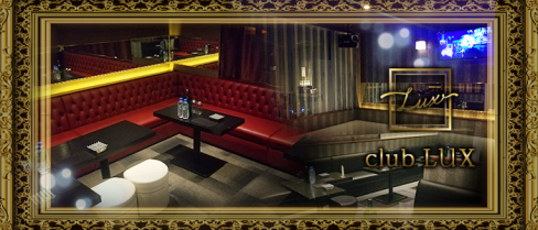 club LUX(ラックス)【公式求人情報】(錦糸町)のボーイ・男性求人