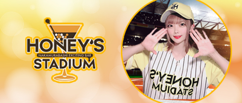Girlsbar HONEY'S STADIUM(ハニーズスタジアム)【公式求人情報】(練馬)のボーイ・男性求人