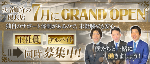 池袋 GRANDE(グランデ)【公式求人情報】(池袋)のボーイ・男性求人
