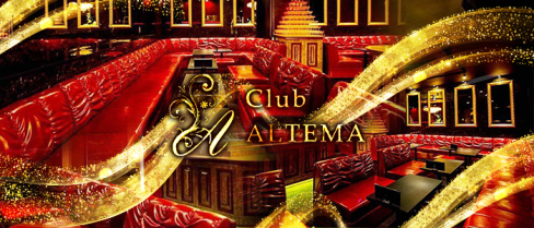 Club ALTEMA (アルテマ)【公式求人情報】(梅田)のボーイ・男性求人