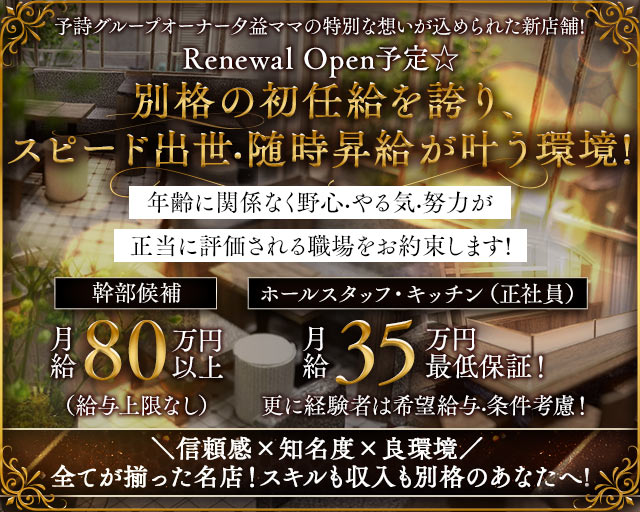 LUCE（ルーチェ）のクラブボーイ・黒服求人