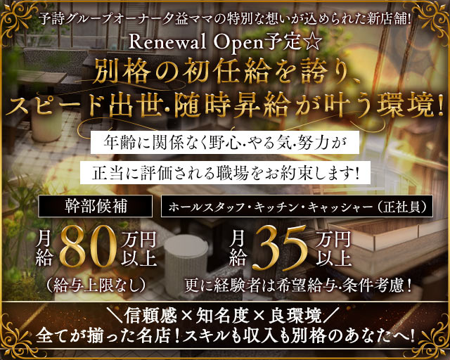 LUCE（ルーチェ）のクラブボーイ・黒服求人