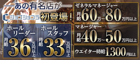 【西麻布】AZABU RESITED VER2.5~レジテッド~【公式求人情報】(六本木)のボーイ・男性求人