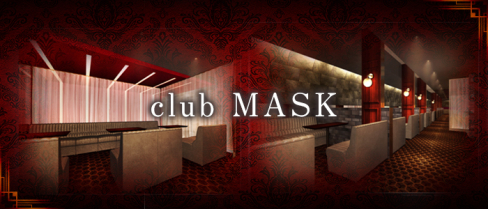 club MASK(マスク)【公式求人情報】(難波)のボーイ・男性求人