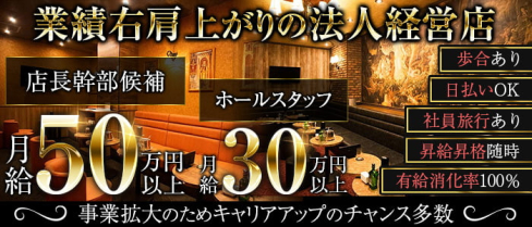 【亀戸】CLUB TIIDA(ティーダ)【公式求人情報】(錦糸町)のボーイ・男性求人