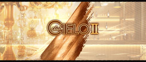 Club CIELOⅡ(クラブシエロセカンド)【公式求人情報】(神田)のボーイ・男性求人