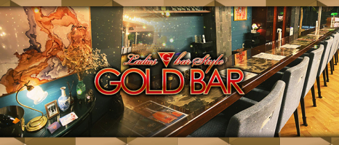 GOLD BAR 薬院六つ角店(ゴールドバー)【公式求人情報】(天神)のボーイ・男性求人