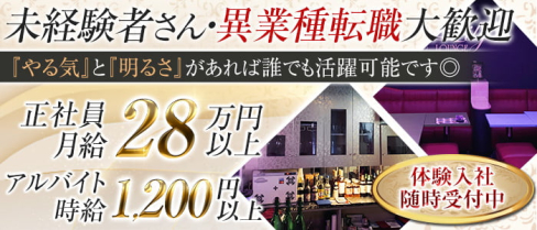 Lily(リリー)【公式求人情報】(甲府)のボーイ・男性求人