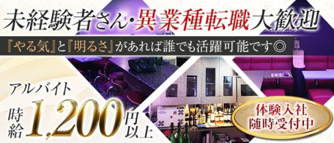 Lily(リリー)【公式求人情報】(甲府)のボーイ・男性求人