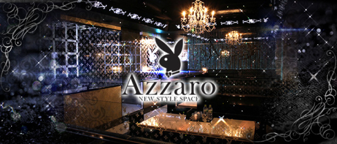 club Azzaro(クラブ アザロ)【公式求人情報】(都町)のボーイ・男性求人