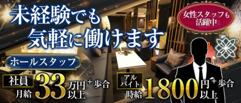 CLUB good (グッド)【公式求人情報】(木屋町)のボーイ・男性求人