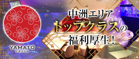 YAMATOGROUP(ヤマトグループ)【公式求人情報】(中洲)のボーイ・男性求人