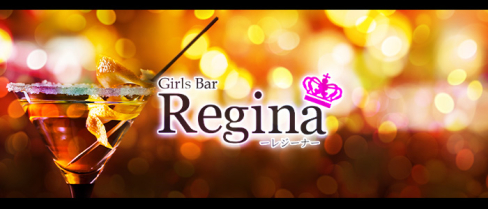 Girl's Bar Regina(レジーナ)【公式求人情報】(中洲)のボーイ・男性求人