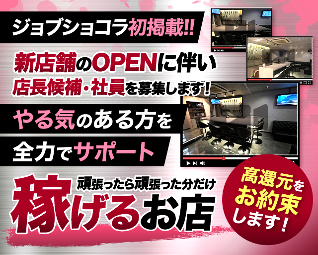 【戸越銀座】TORERU（トレル）のガールズバーボーイ・黒服求人