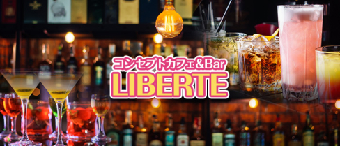 コンセプトカフェ&Bar LIBERTE(リベルテ)【公式求人情報】(吉祥寺)のボーイ・男性求人
