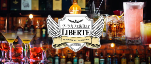 ダーツカフェ&Bar LIBERTE(リベルテ)【公式求人情報】(吉祥寺)のボーイ・男性求人