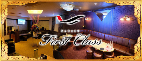 中洲 First Class (ファーストクラス)【公式求人情報】(中洲)のボーイ・男性求人