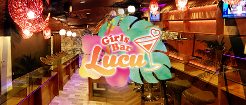 【戸越銀座】コンカフェ&バー Lucu(ルチュ)【公式求人情報】(五反田)のボーイ・男性求人