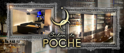 Salon de POCHE(サロン・ド・ポシュ)【公式求人情報】(小倉)のボーイ・男性求人