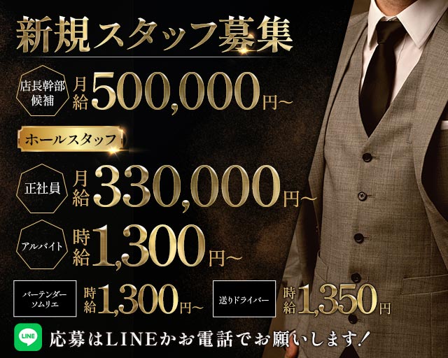 【甲府】AQUARIUS（アクエリアス）のキャバクラボーイ・黒服求人