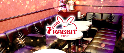 カラオケBar Rabbit(ラビット)【公式求人情報】(歌舞伎町)のボーイ・男性求人