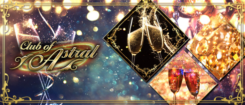 Club of Astral(アストラル)【公式求人情報】(柏)のボーイ・男性求人
