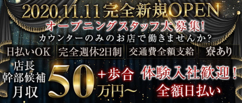 Girls Bar Terrace(テラス)【公式求人情報】(川越)のボーイ・男性求人