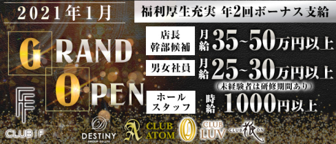 CLUB F (クラブ エフ)【公式求人情報】(中洲)のボーイ・男性求人