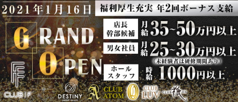 CLUB F (クラブ エフ)【公式求人情報】(中洲)のボーイ・男性求人