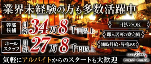 CLUB An(アン)【公式求人情報】(祇園)のボーイ・男性求人