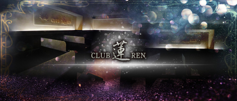CLUB 蓮(れん)【公式求人情報】(都町)のボーイ・男性求人