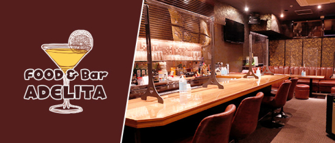 FOOD & Bar ADELITA(アデリータ)【公式求人情報】(中洲)のボーイ・男性求人