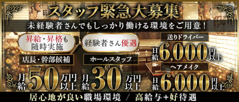 atelier(アトリエ)【公式求人情報】(中野)のボーイ・男性求人