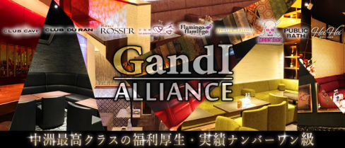 GANDI ALLIANCE(ガンディアライアンス)【公式求人情報】(中洲)のボーイ・男性求人