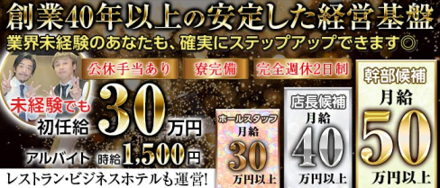 【ひばりが丘】CLUB J(ジェイ)【公式求人・体入情報】(池袋)のボーイ・男性求人