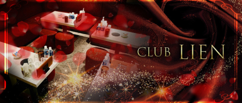 CLUB LIEN(リアン)【公式求人情報】(祇園)のボーイ・男性求人