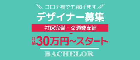 Bachelor(バチェラー)【公式求人情報】(池袋)のボーイ・男性求人