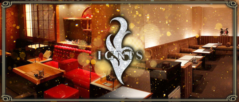 IGNIS (イグニス)【公式求人情報】(流川)のボーイ・男性求人