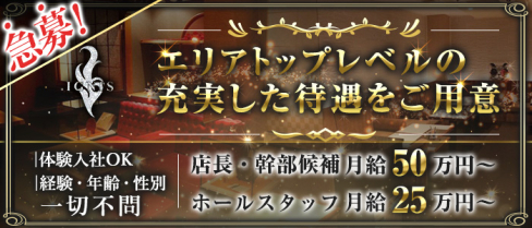 IGNIS (イグニス)【公式求人情報】(流川)のボーイ・男性求人