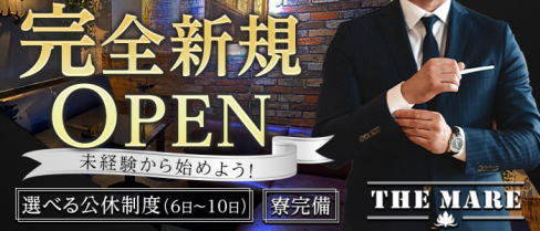 【津田沼】THE MARE(マーレ)【公式男性求人情報】(津田沼)のボーイ・男性求人