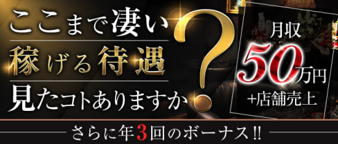 【朝・昼・夜】28(トゥエンティーエイト)【公式求人情報】(五反田)のボーイ・男性求人