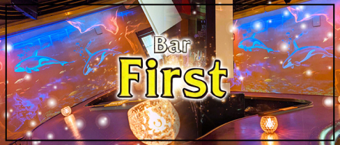 【上石神井】Bar First(ファースト)【公式求人情報】(吉祥寺)のボーイ・男性求人