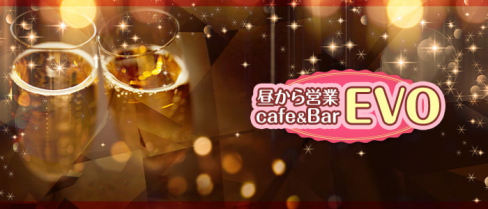 【亀戸駅前】昼から営業cafe&Bar EVO(エボ)【公式求人情報】(錦糸町)のボーイ・男性求人