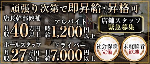 CLUB 摩天楼 12番街【公式求人情報】(三宮)のボーイ・男性求人