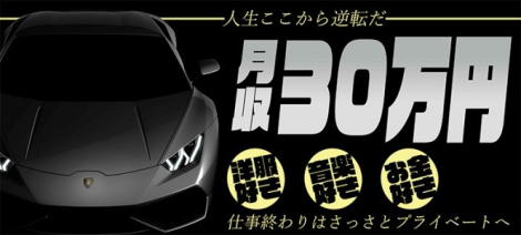 亀有レモンライム【公式求人情報】(亀有)のボーイ・男性求人